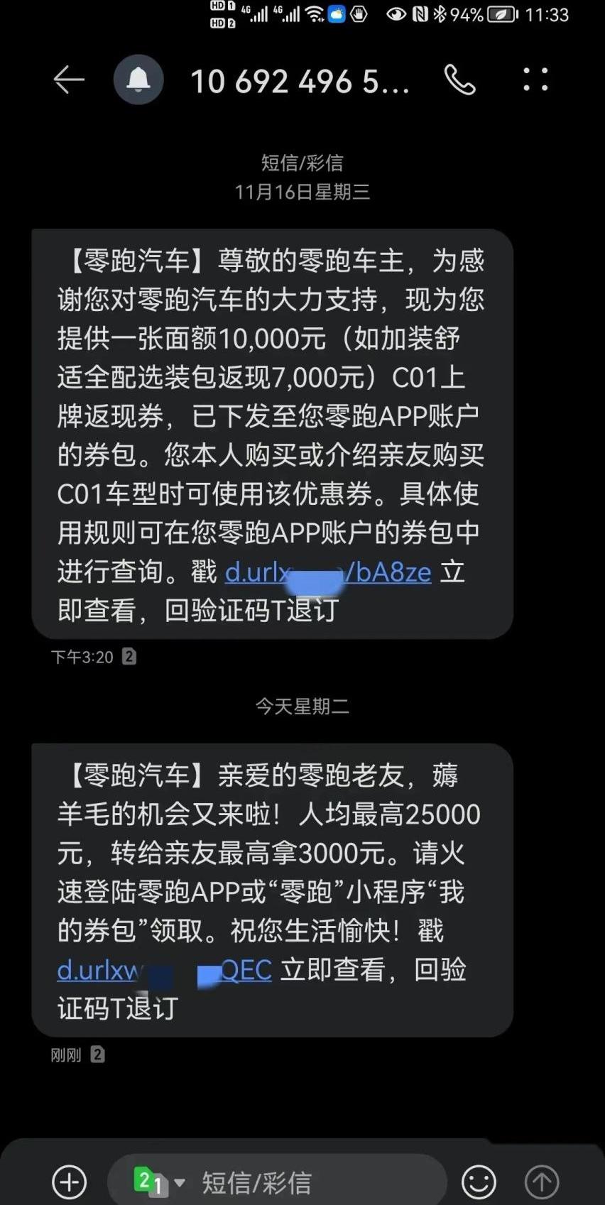 零跑汽车,发现,零跑C01