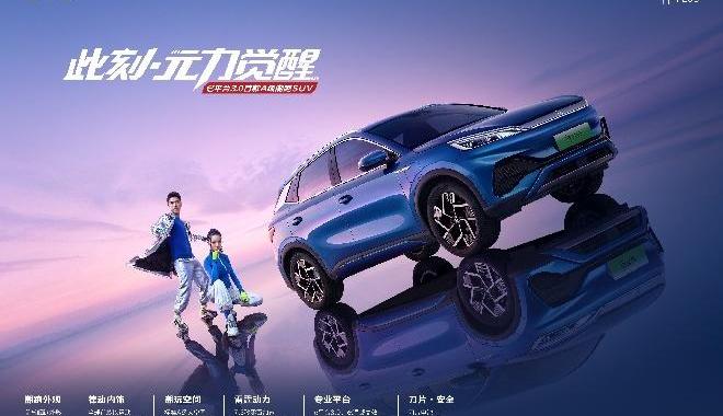 元PLUS,比亚迪,奔驰,理念,汉