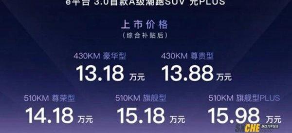 元PLUS,比亚迪