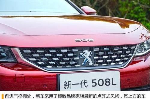 标致,东风,标致508L