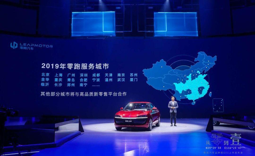 零跑汽车,零跑S01,特斯拉,Model S