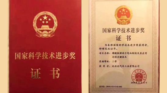 比亚迪,特斯拉,北京,发现