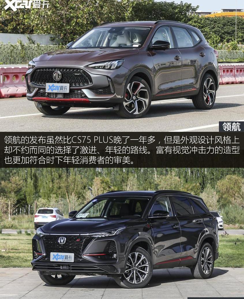 长安,长安CS75,名爵,MG领航