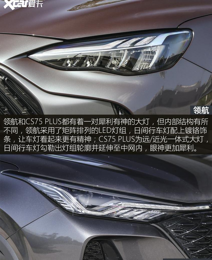 长安,长安CS75,名爵,MG领航