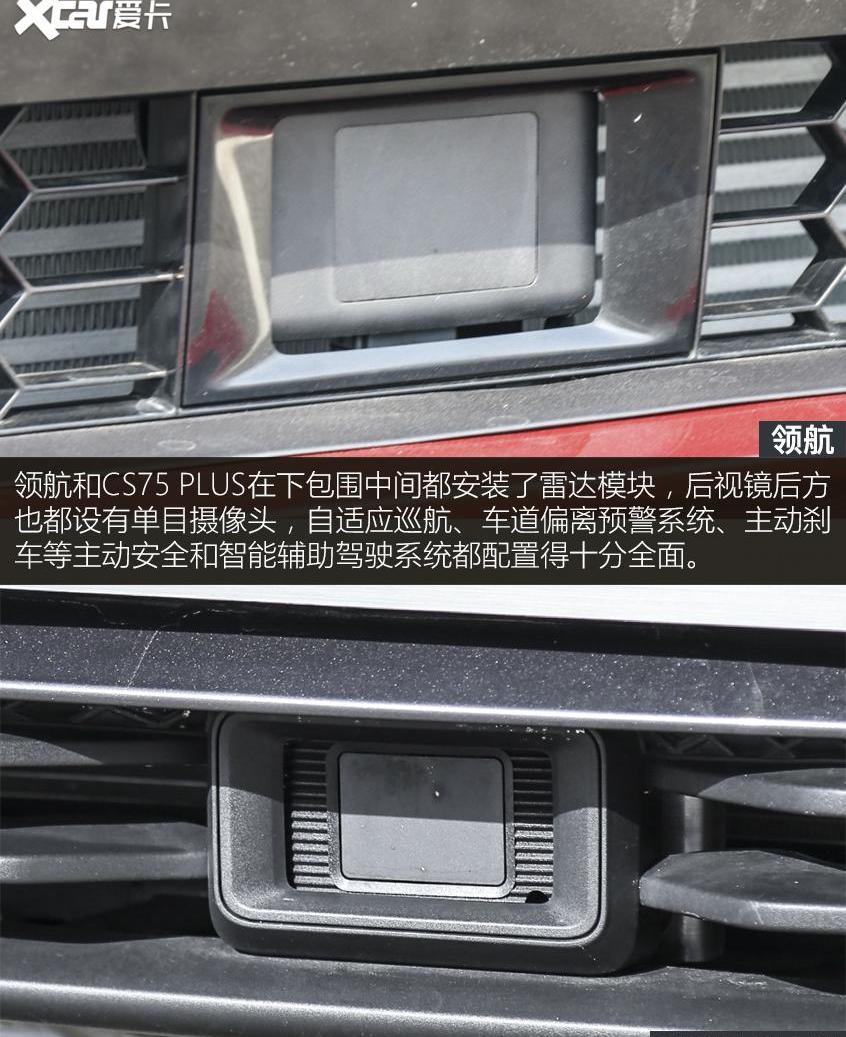 长安,长安CS75,名爵,MG领航