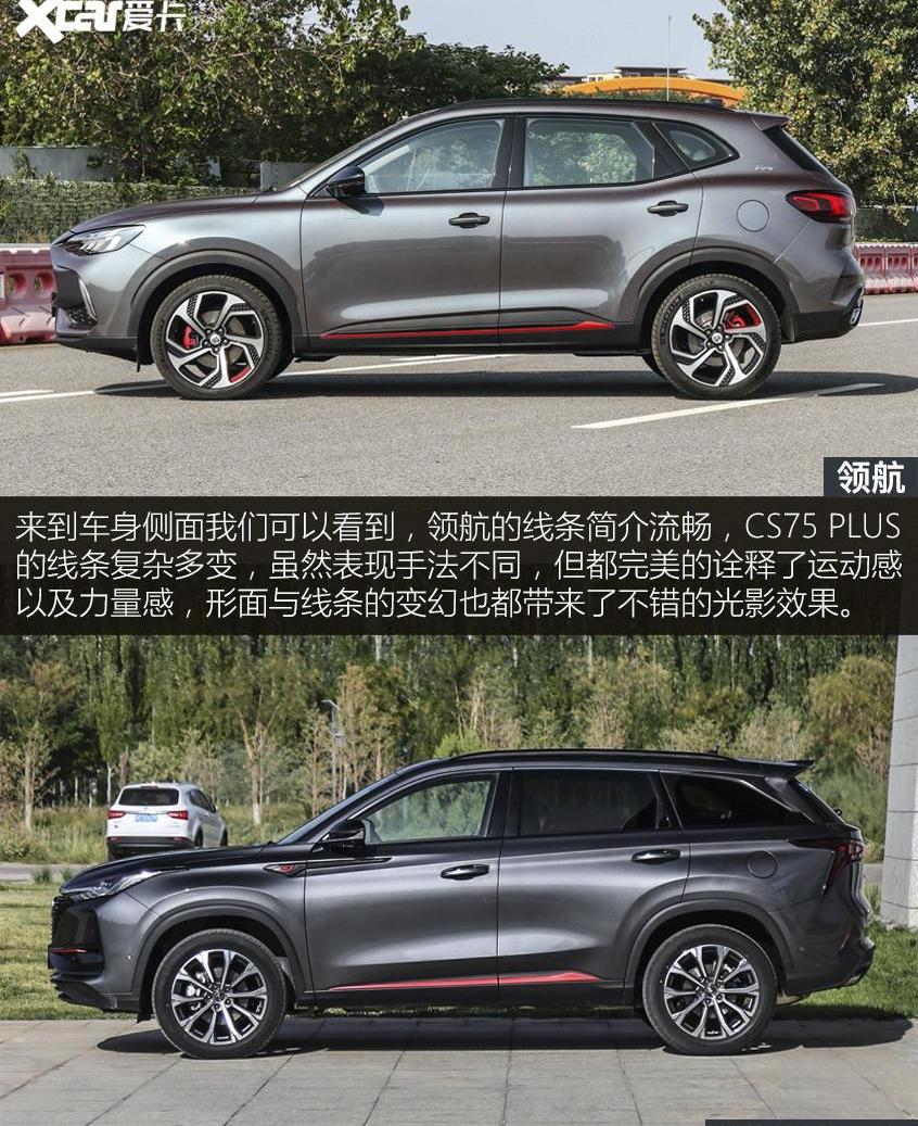 长安,长安CS75,名爵,MG领航