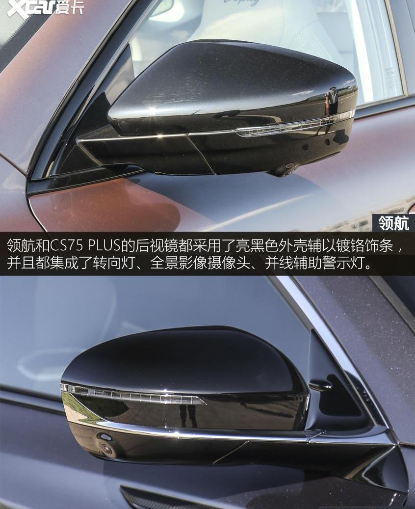 长安,长安CS75,名爵,MG领航