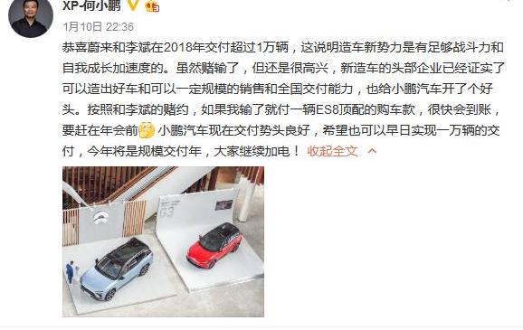 小鹏,蔚来,蔚来ES8,小鹏G3