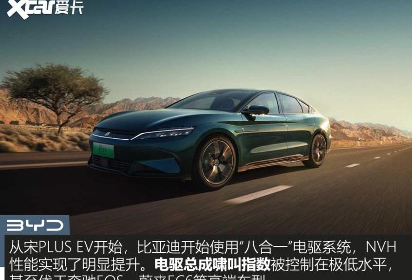 比亚迪,腾势