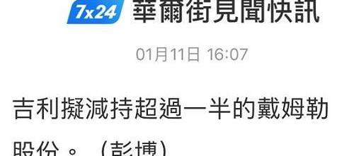 奔驰,吉利汽车,东南,摩根,时风