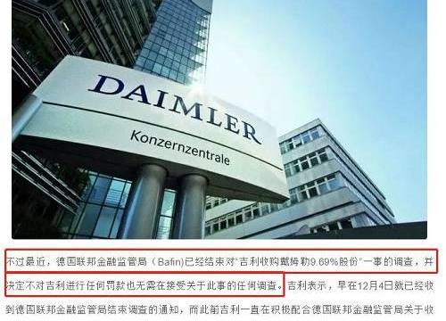 奔驰,吉利汽车,东南,摩根,时风