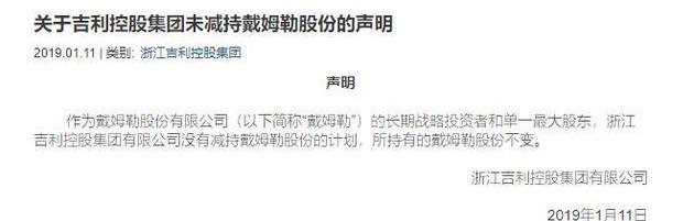 吉利汽车