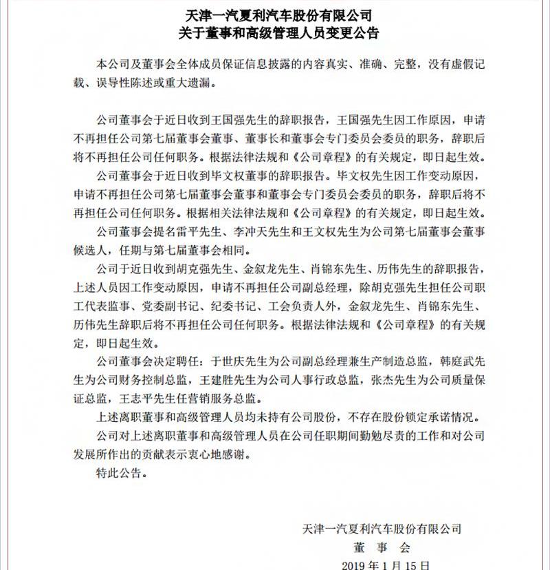 一汽,东风,丰田