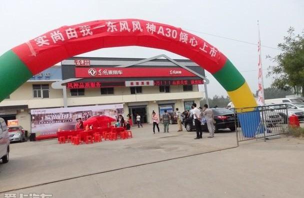 东风,东风风神,理念,777,海豚