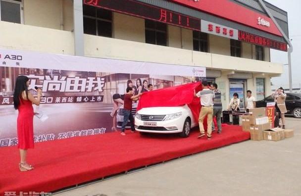 东风,东风风神,理念,777,海豚