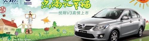 海豚,悦翔,长安,逸动