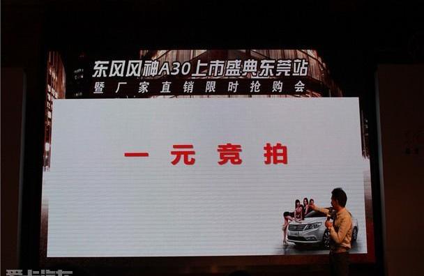 东风,东风风神,理念,海豚,大发