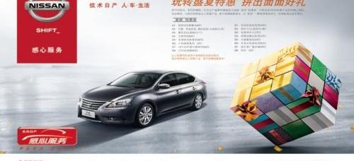 日产,东风,海豚