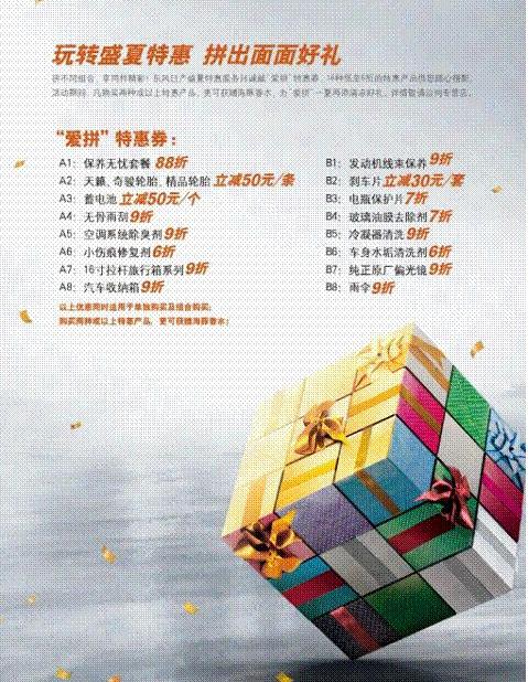 东风,日产,轩逸,海豚