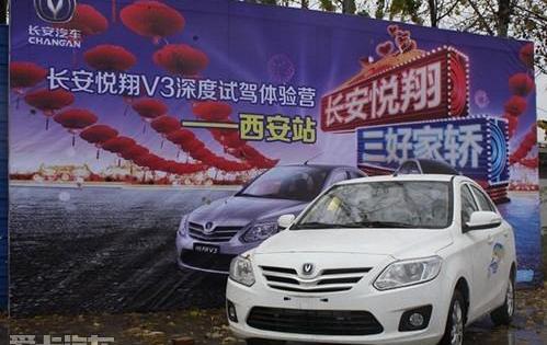 悦翔,长安,海豚