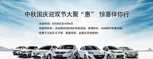 悦翔,长安,MINI,海豚