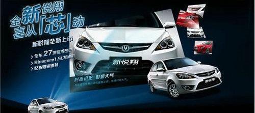 悦翔,长安,MINI,海豚