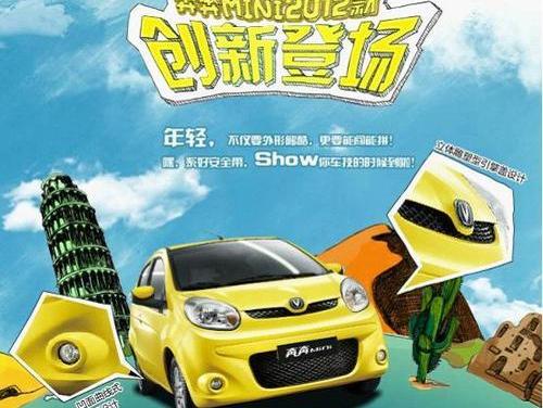 悦翔,长安,MINI,海豚