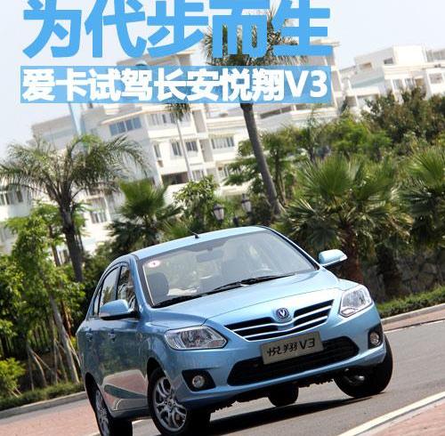 悦翔,海豚,长安,理念
