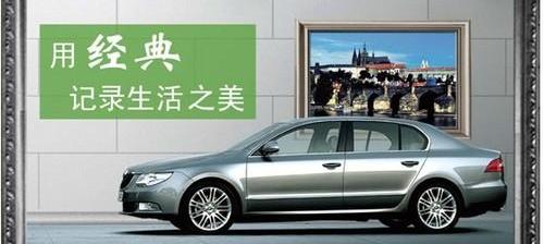 斯柯达,世纪,海豚,大众,发现