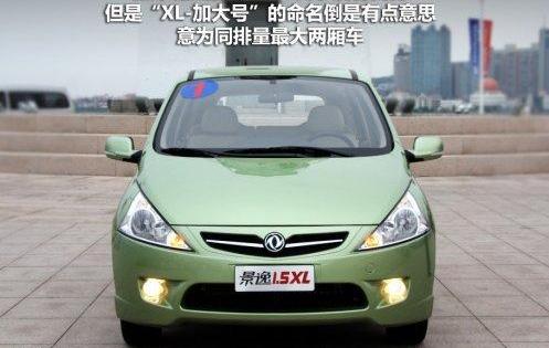 三菱,东风风行,东风,海豚,理念