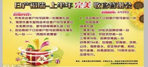 轩逸,日产,理念,蓝鸟,东风