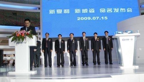 一汽,海豚,大发,丰田,理念