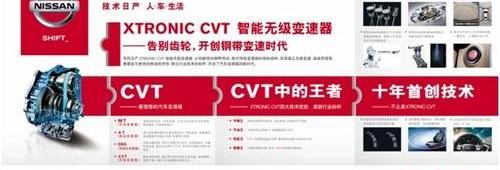 日产,东风,天籁,理念,777