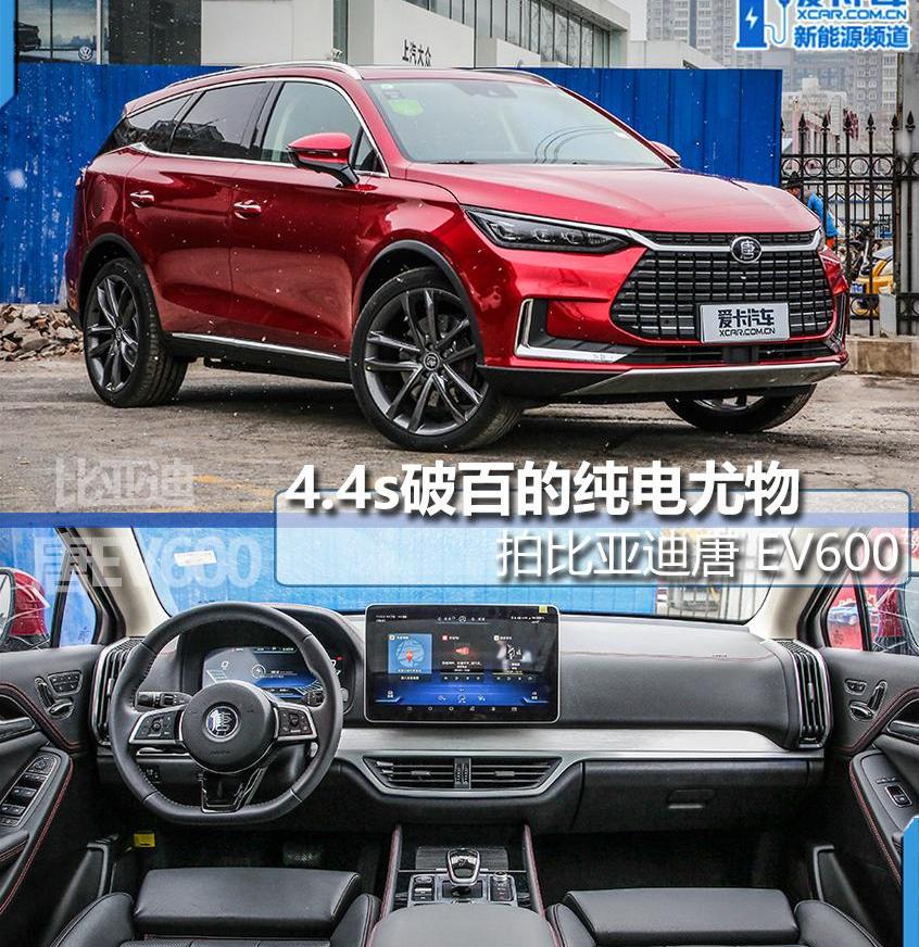比亚迪,理念,远程