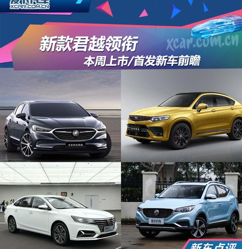 别克,荣威,君越,比亚迪,君威
