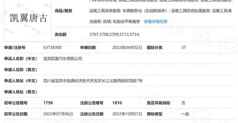 凯翼,奇瑞,瑞虎8,捷途,凯翼昆仑