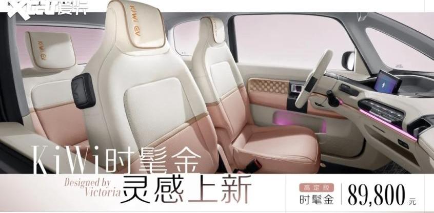 宝骏,宝骏KiWi EV,理念