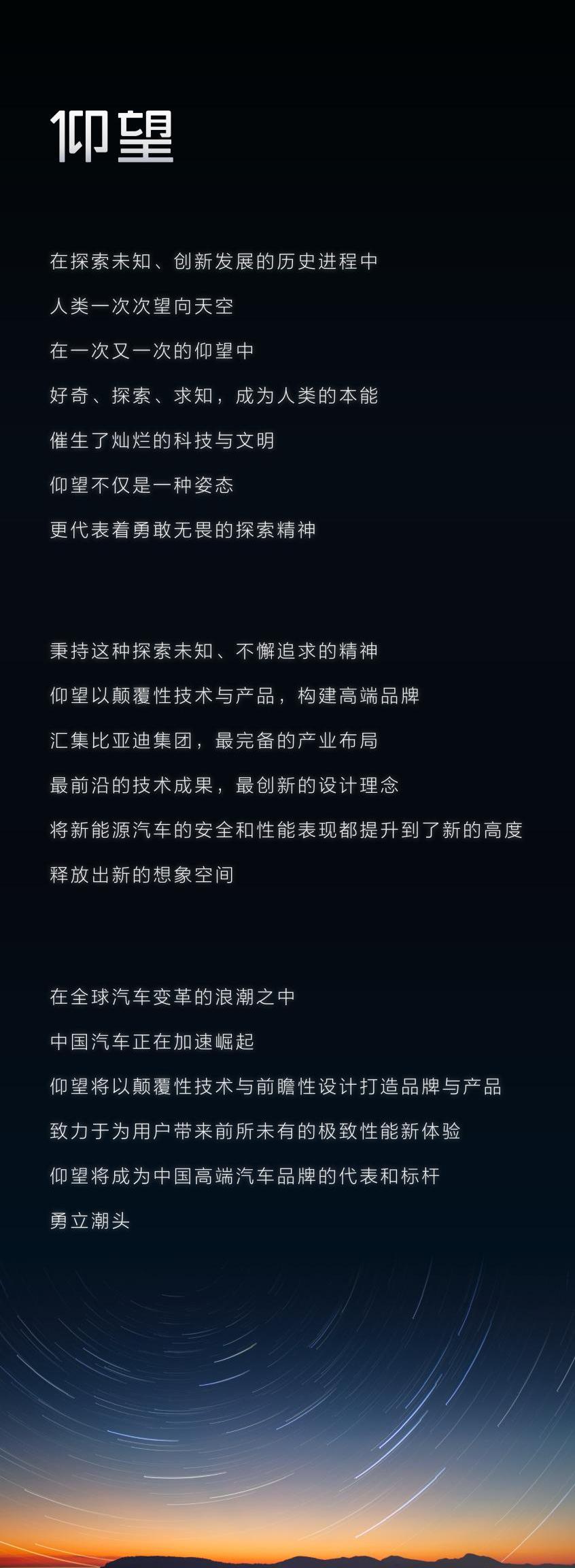 比亚迪,仰望,特斯拉,汉