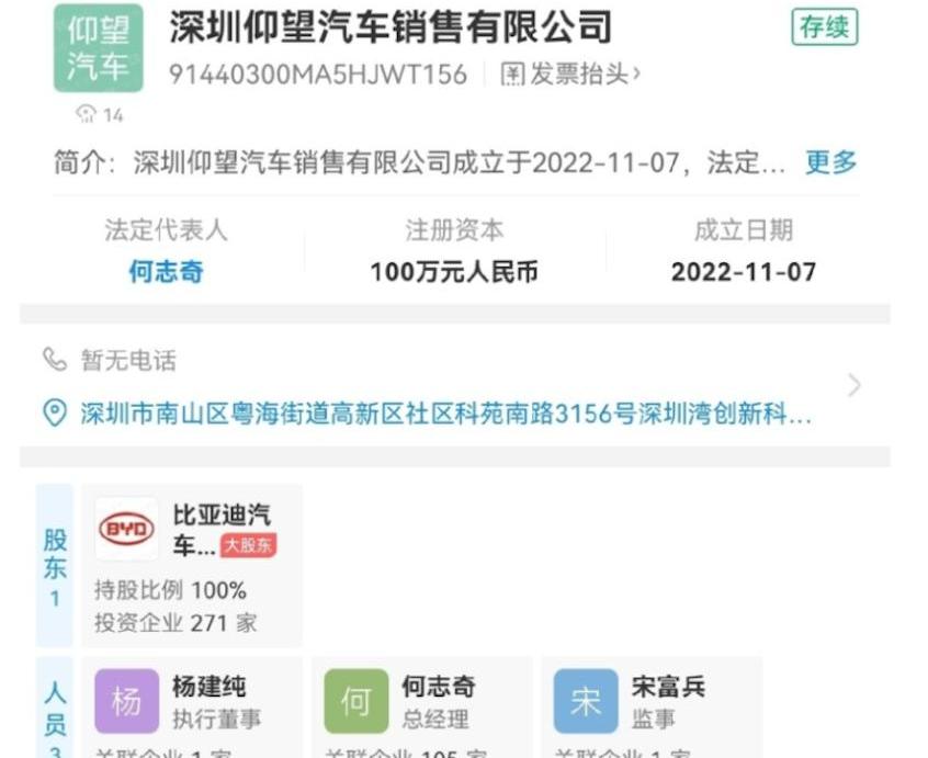 比亚迪,仰望,特斯拉,汉