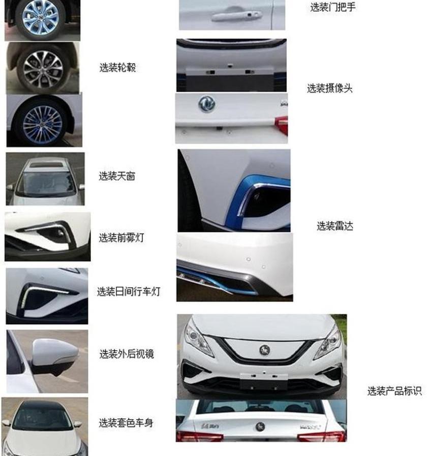东风风行,东风,风行S50 EV,风行T5,风行T5 EVO
