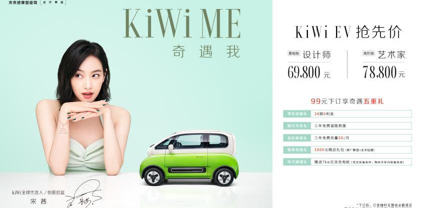 宝骏,宝骏KiWi EV,远程,理念,MINI