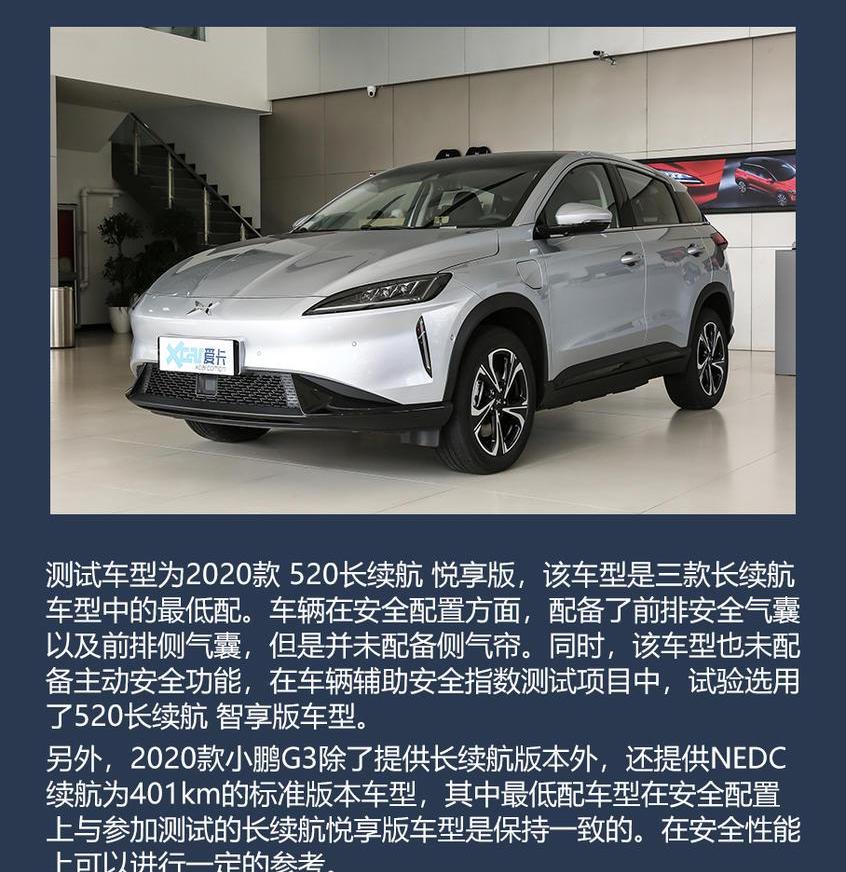 小鹏,小鹏G3,帕萨特