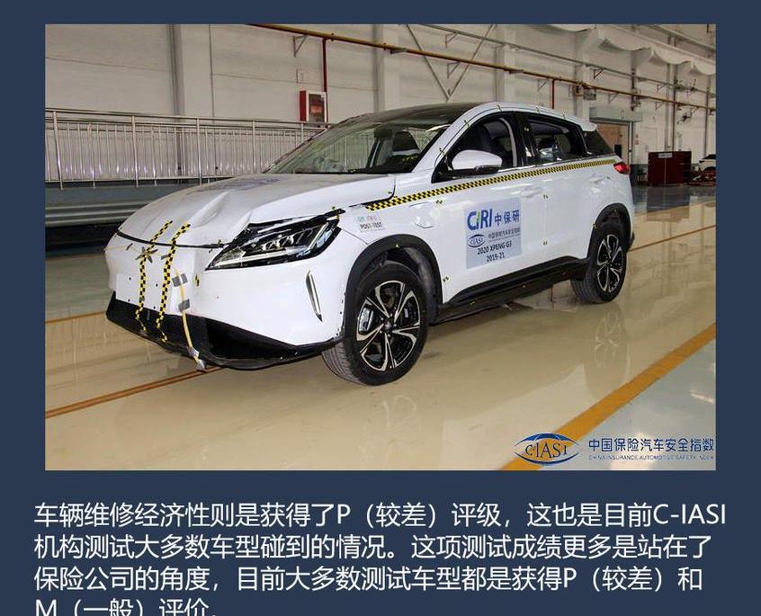 小鹏,小鹏G3,帕萨特