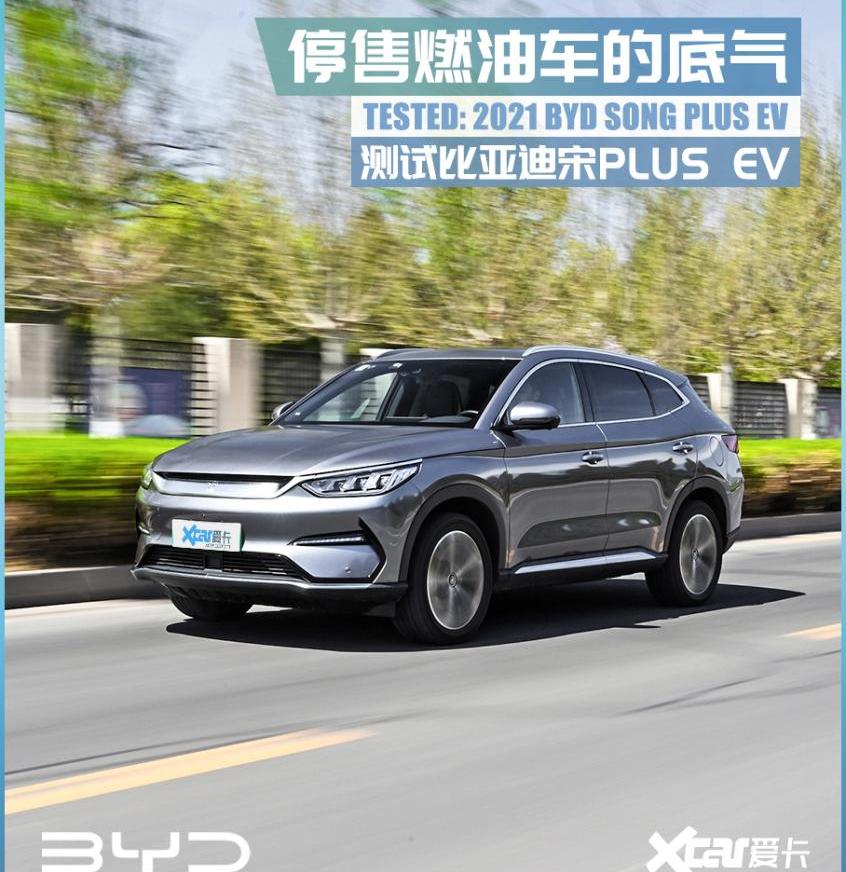 比亚迪,特斯拉,发现