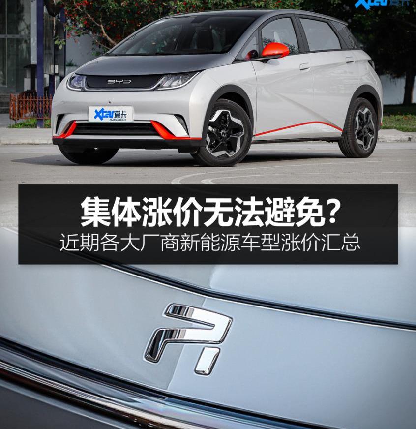 欧拉,大众,欧拉好猫,一汽,比亚迪