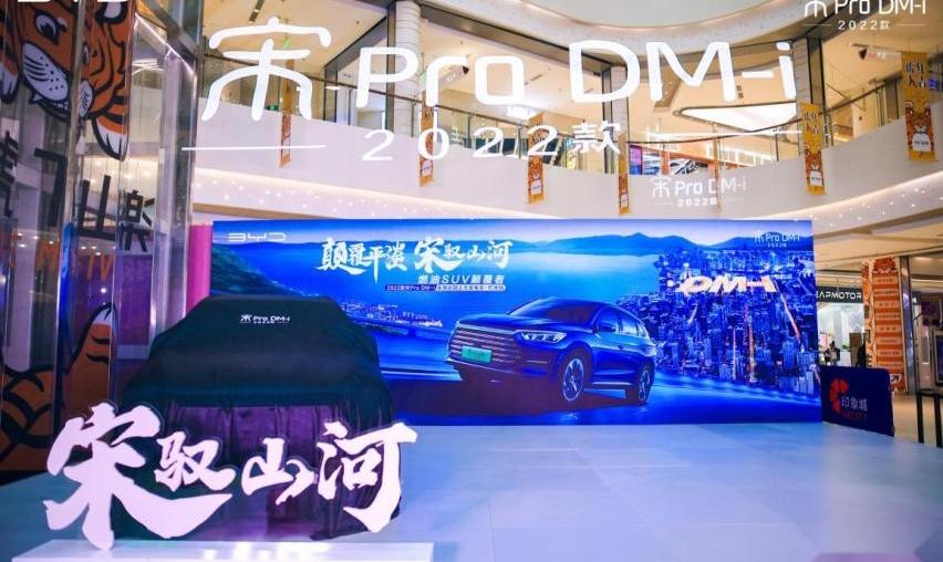 比亚迪,优越,理念
