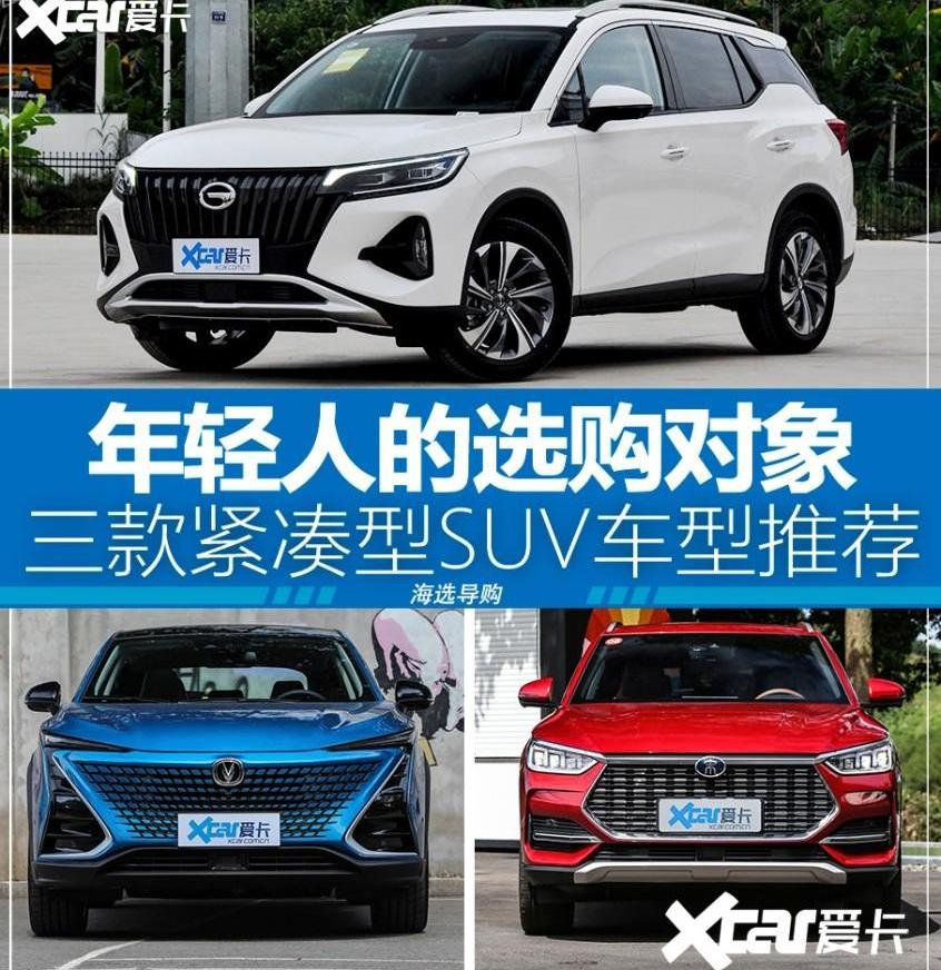 传祺GS4,广汽传祺,比亚迪,长安,长安UNI-T