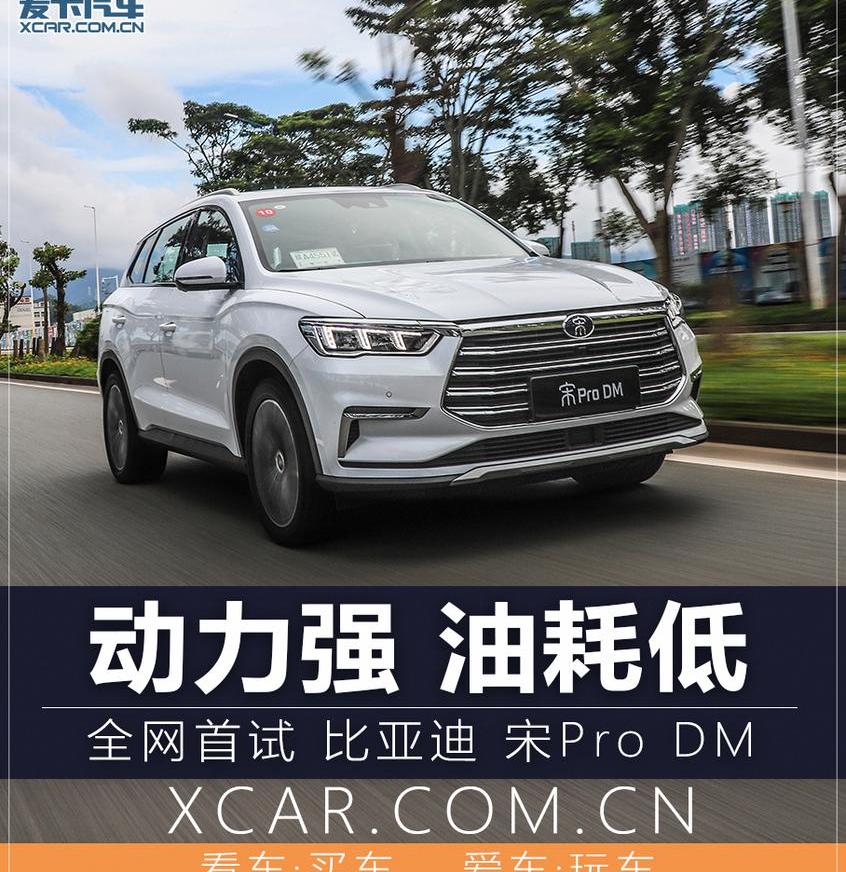 比亚迪,北京