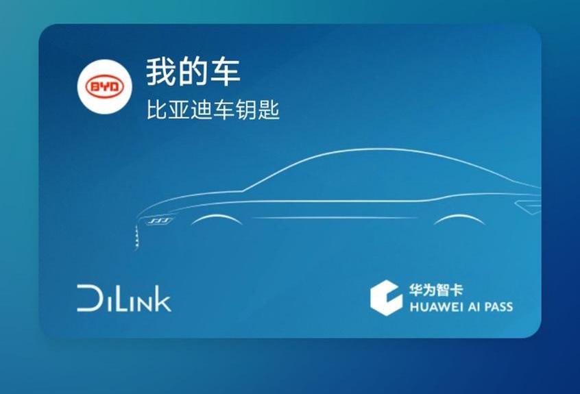 比亚迪