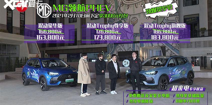 MG领航,名爵,比亚迪,斑马,炮